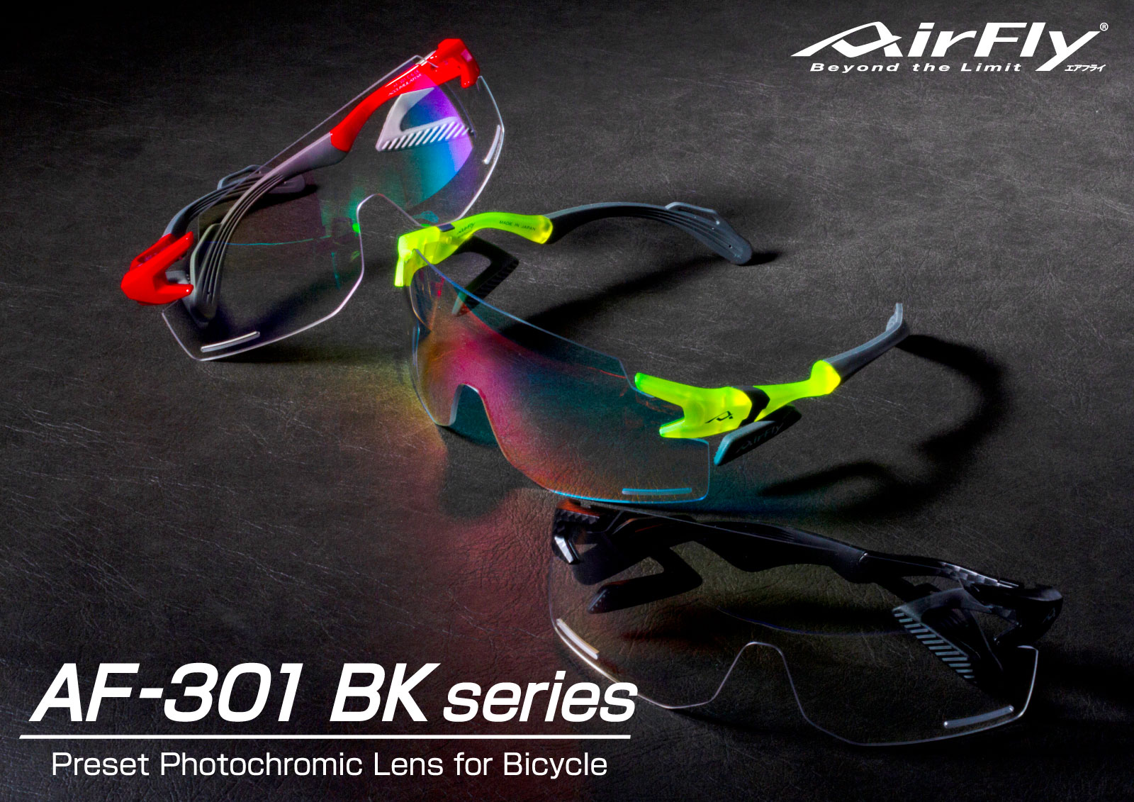 AF-301BK AirFly エアフライ 調光レンズ 自転車 スポーツサングラス サイクリング