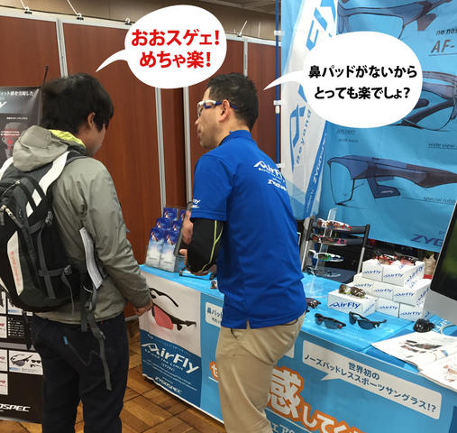 AirFlyエアフライ 鼻パッドなしスポーツサングラス 驚きのかけ心地にビックリ!?