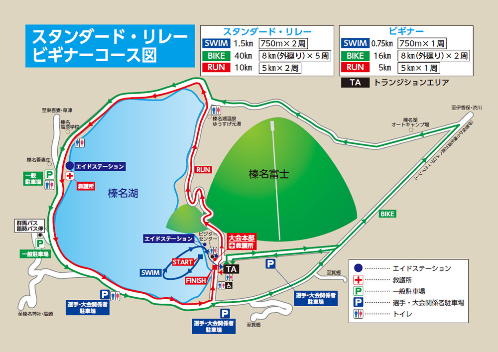 スポーツサングラス スポーツアイウェア 榛名湖 はるトラ トライアスロン