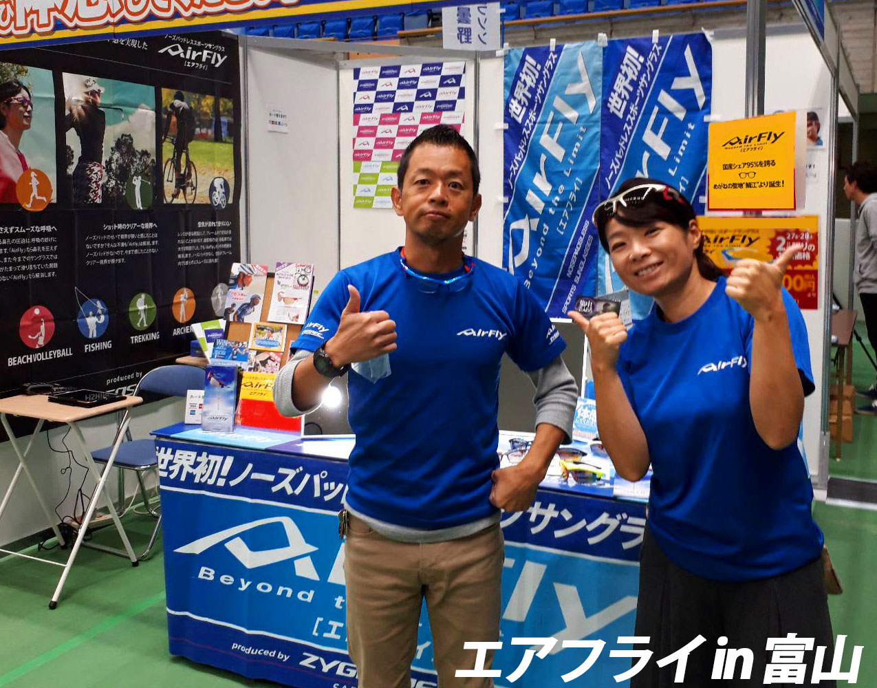 2017秋エアフライ各イベント出店中！｜ STAFF BLOG｜株式会社ジゴスペック