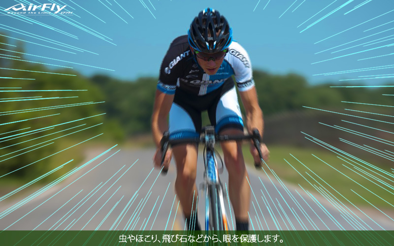 スポーツサングラス スポーツアイウェア 機能 効果 役割 保護