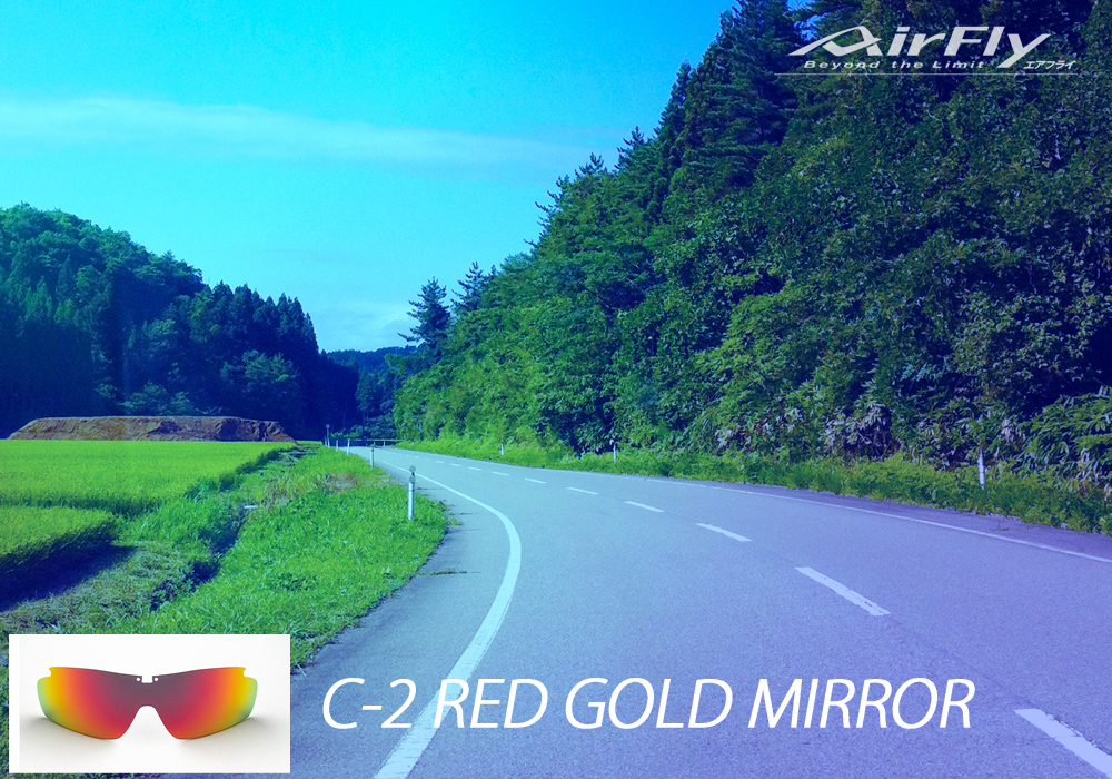スポーツサングラス スポーツアイウェア 鯖江 選び方 レンズ REDGOLDMIRROR