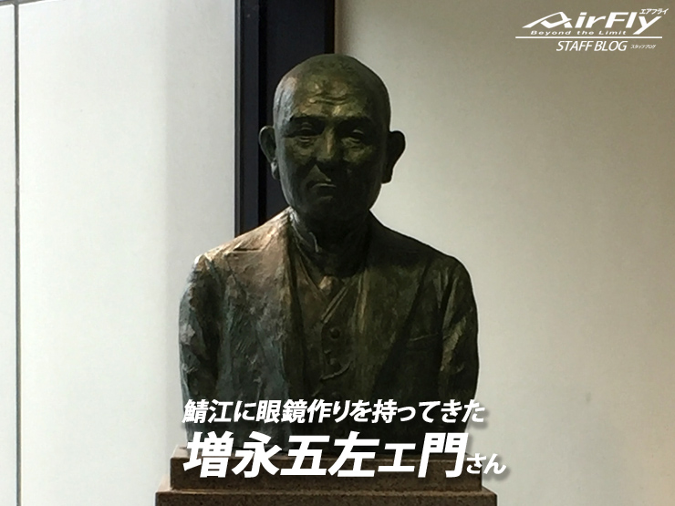 スポーツサングラス スポーツアイウェア 鯖江 増永 眼鏡 めがね