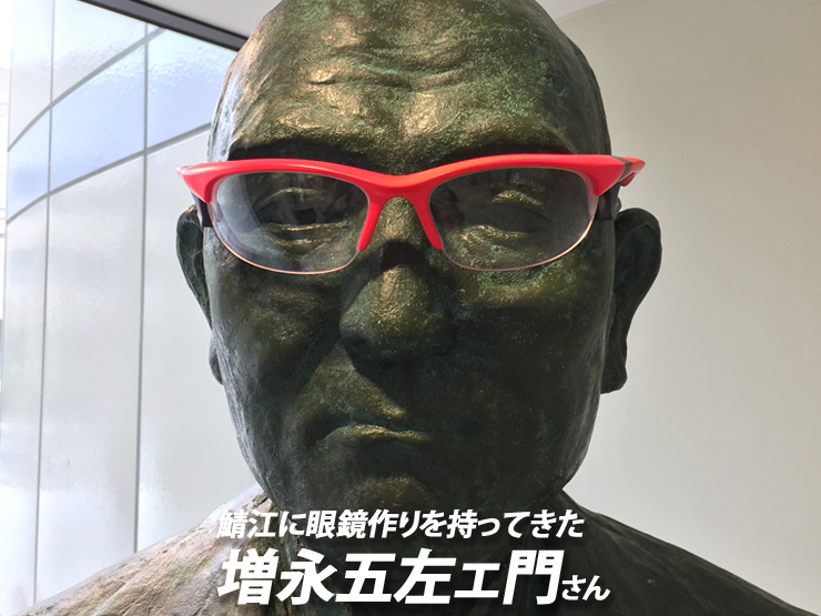 スポーツサングラス スポーツアイウェア 鯖江 めがね 増永 メガネ