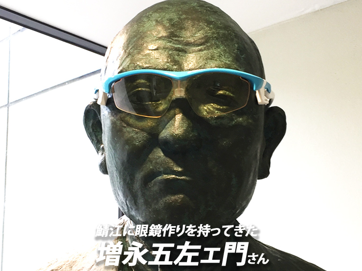 スポーツサングラス スポーツアイウェア 鯖江 めがね 増永 さばえ メガネ