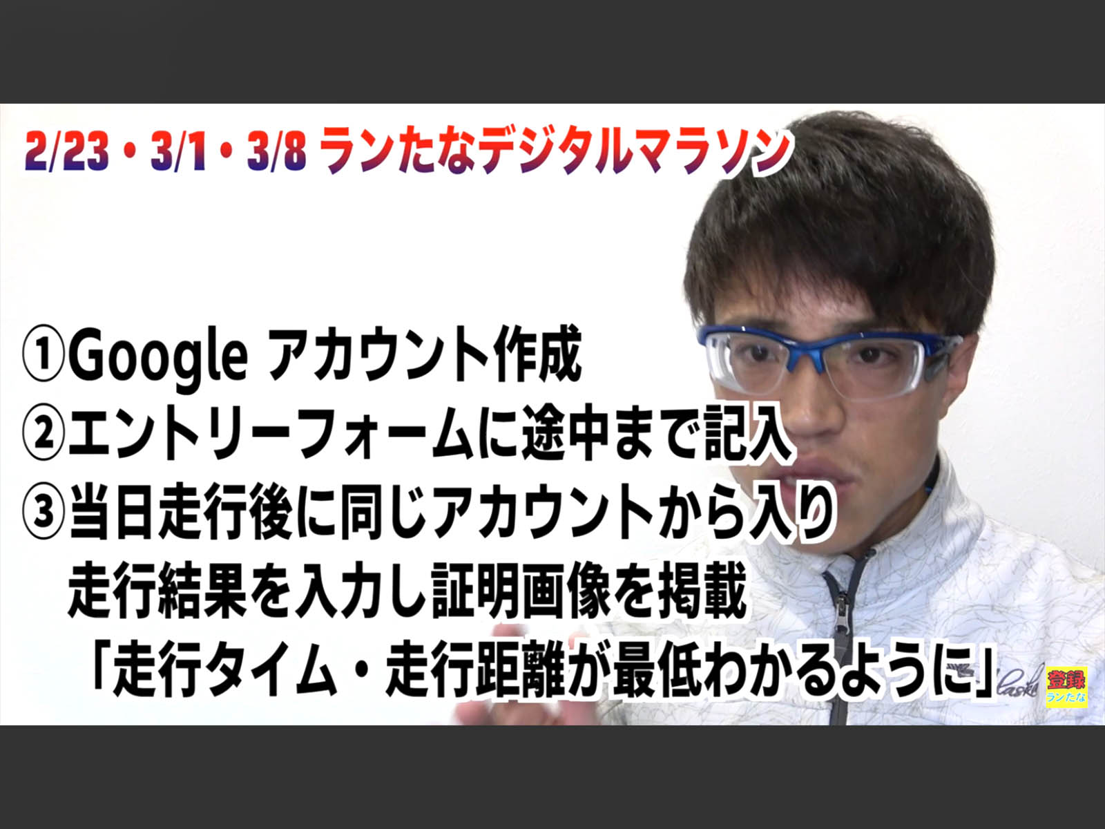 #デジマラ #デジマラ2020 ランたなデジタルマラソン2020 みんなで参加しよう! 集まらないマラソン大会