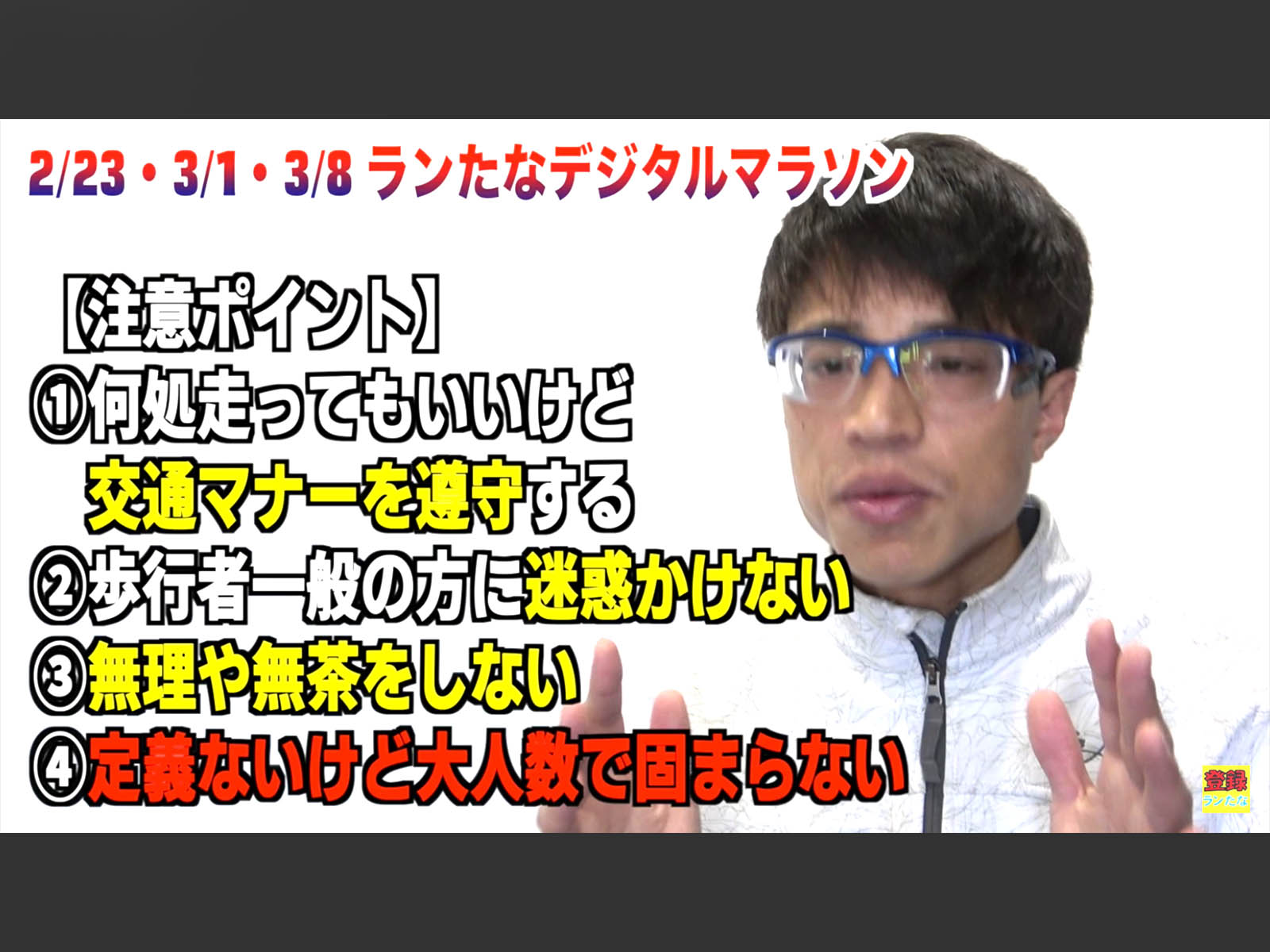 #デジマラ #デジマラ2020 ランたなデジタルマラソン2020 みんなで参加しよう! 集まらないマラソン大会