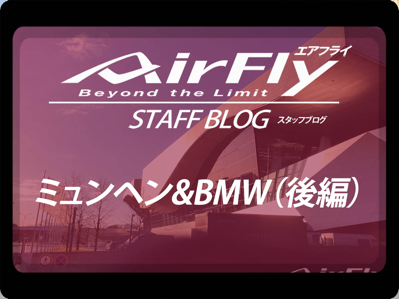 AirFly ɡѥåɤΤʤݡĥ󥰥饹  ե饤  BMW&ߥإISPO2020