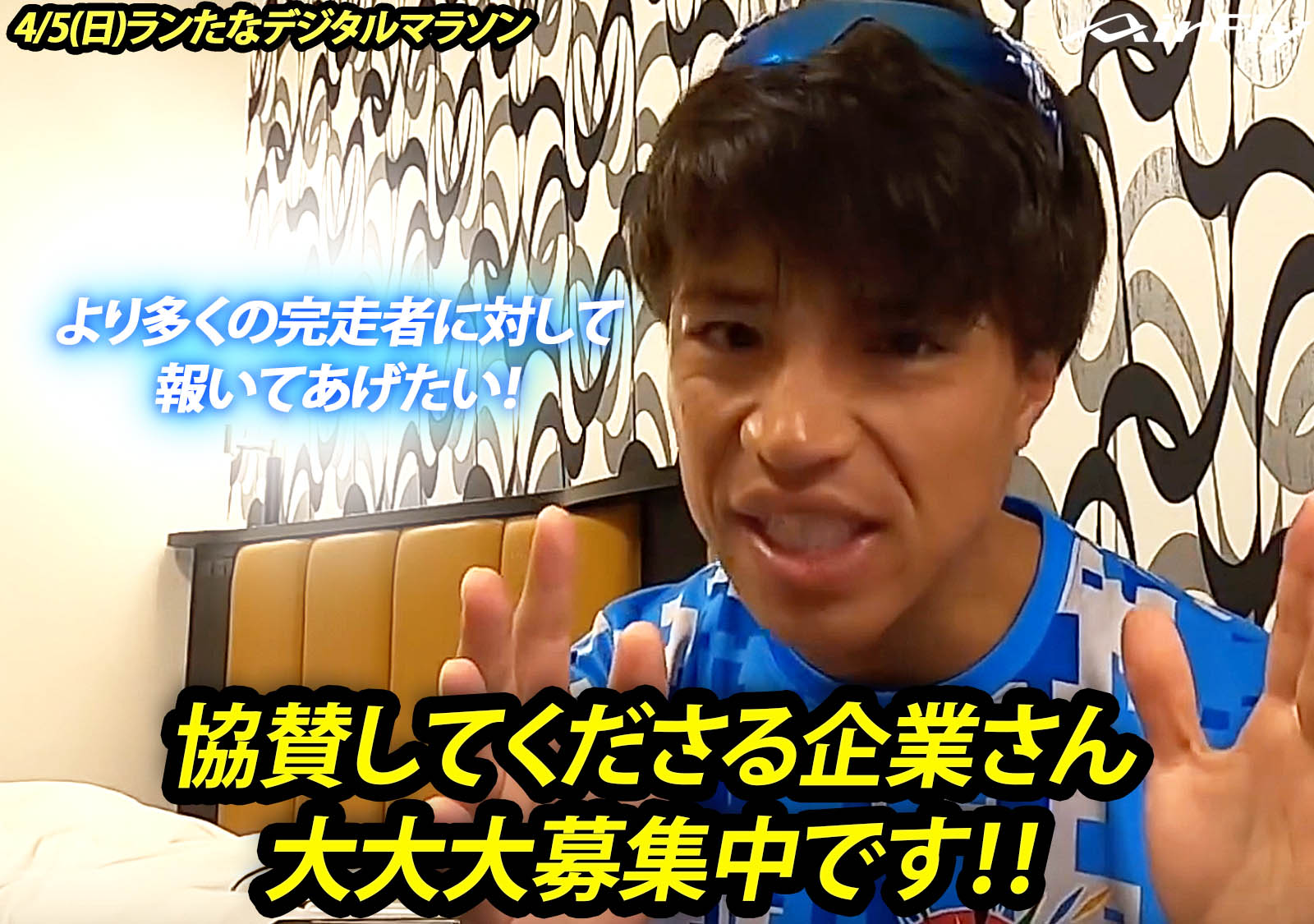 #デジマラ ランたなデジタルマラソン2020 集まらないマラソン大会 エアフライ AirFly