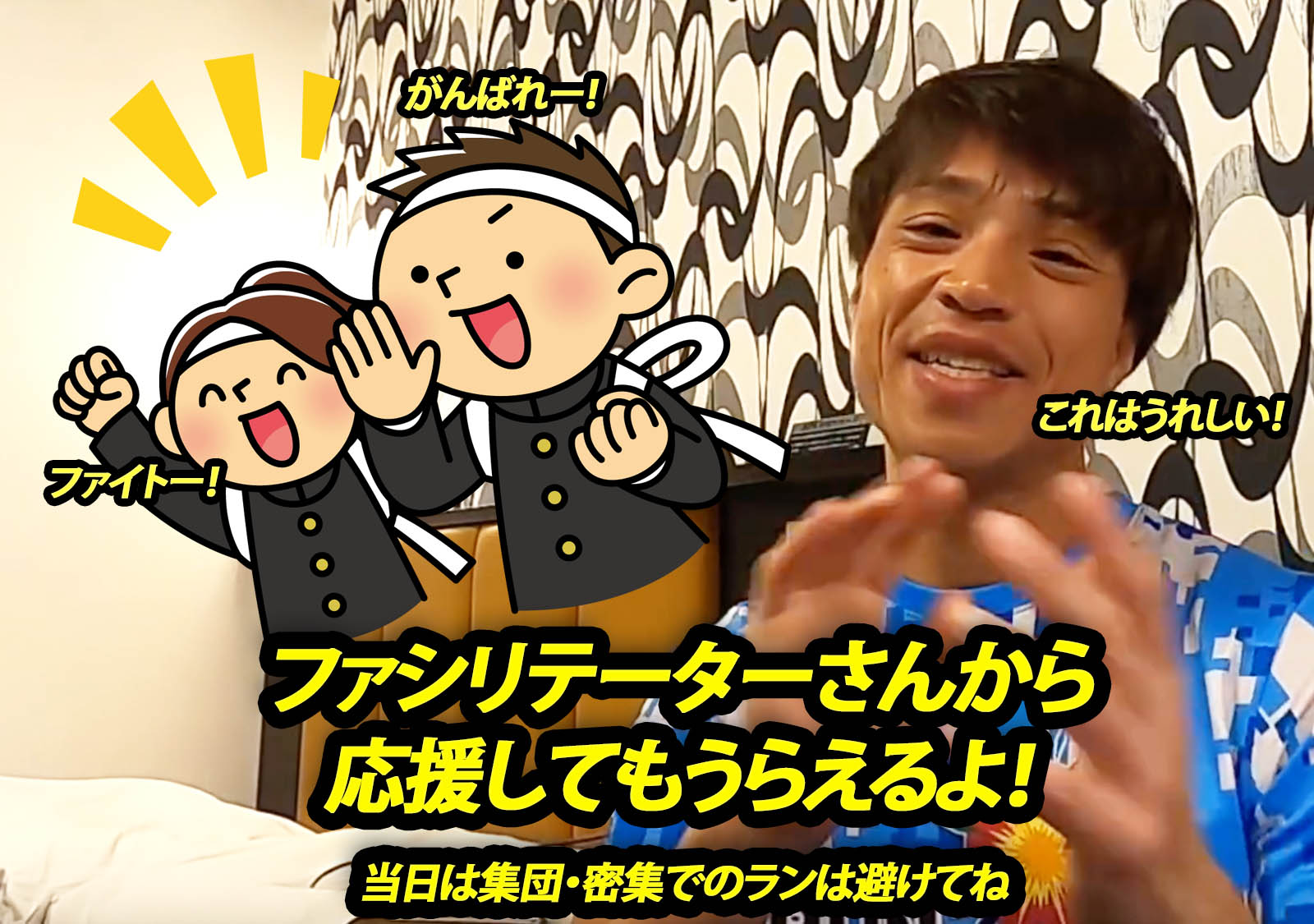 #デジマラ ランたなデジタルマラソン ランたなチャンネル 集まらないマラソン大会 ファシリテーター エアフライ AirFly
