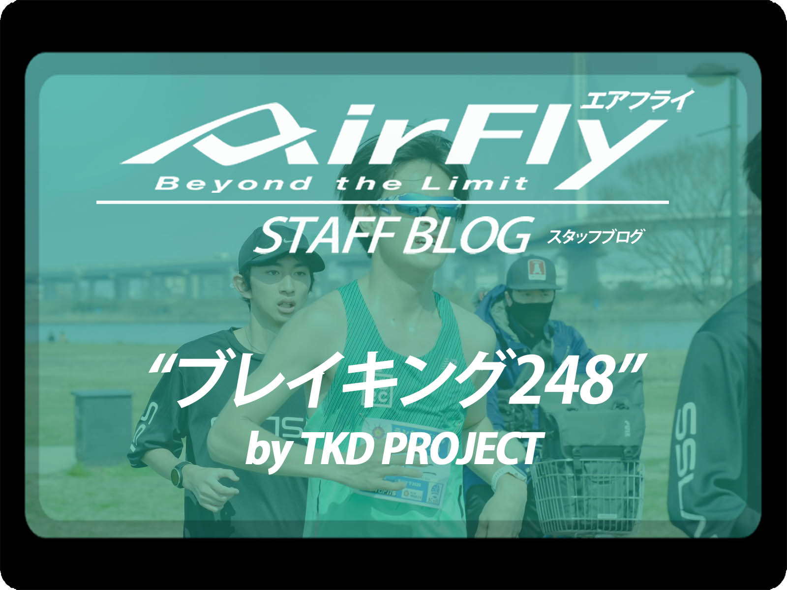 TKDPROJECT 褷 ֥쥤248 AirFly ե饤 ǥޥ