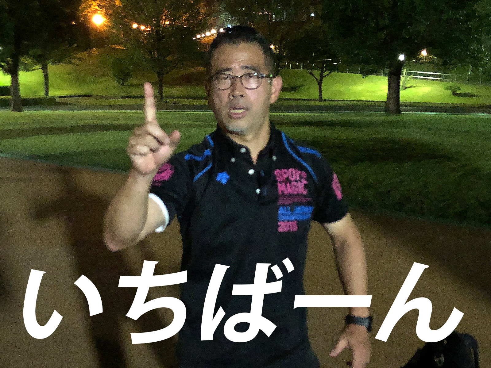 斉藤さん 1番 ランたなちゃんねる エアフライ AirFly