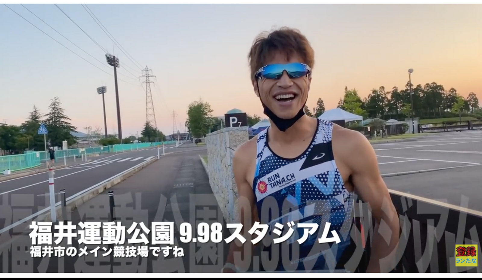 ランたなちゃんねる エアフライ 9.98スタジアム AirFly