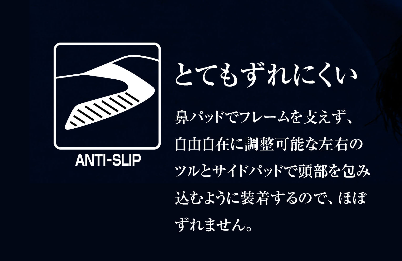 AF-305CYMT AirFly ズレにくいサイドパッド