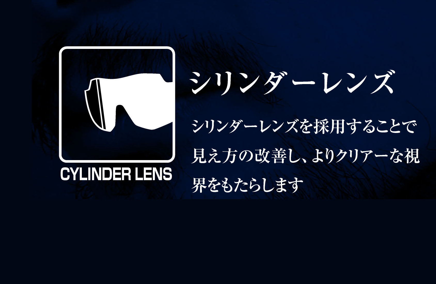 AF-305CYMT AirFly ビッグなシリンダーレンズ採用