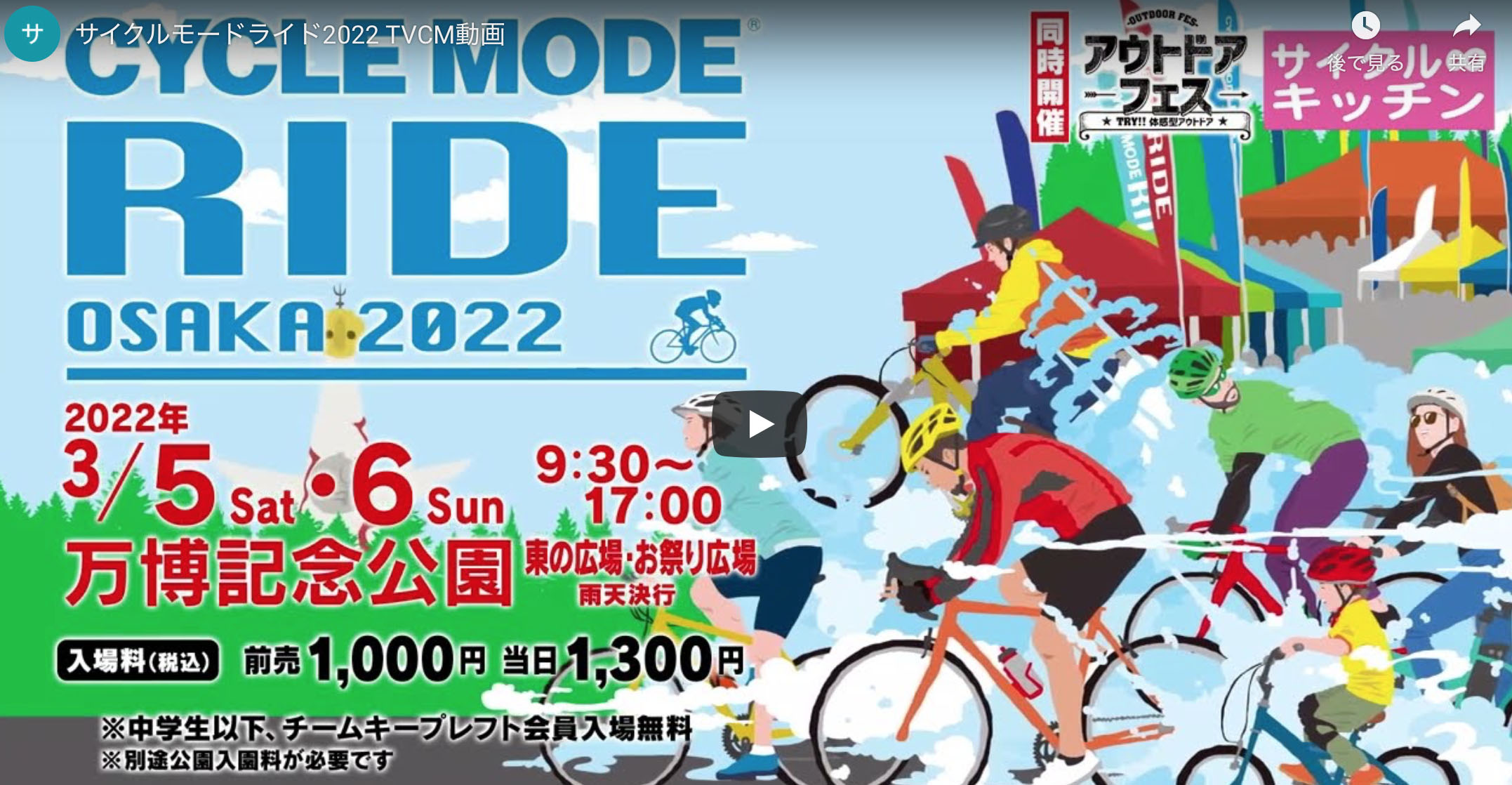 サイクルモードライド大阪2022　エアフライ　鼻パッドのない