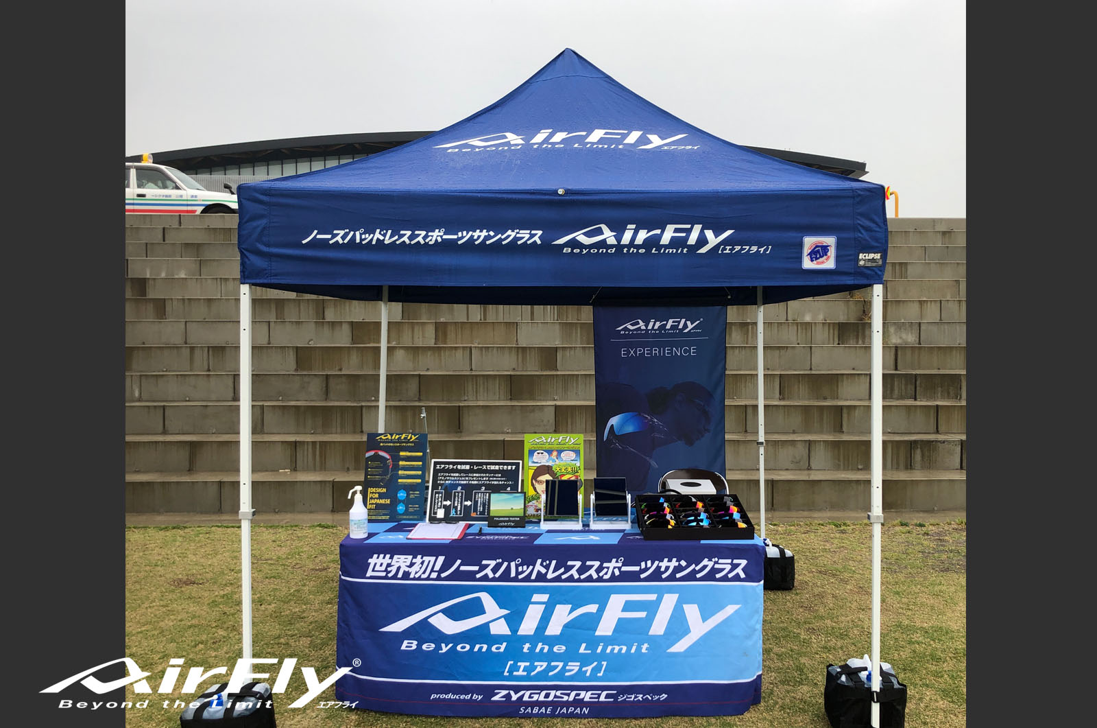エアフライAirFly 福山あしだがわマラソン