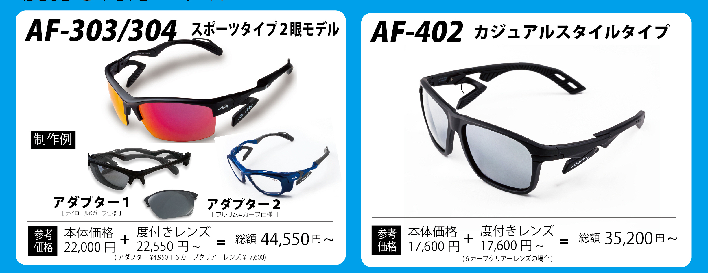 ӥ դ󥰥饹ڡ2024 AirFly ե饤