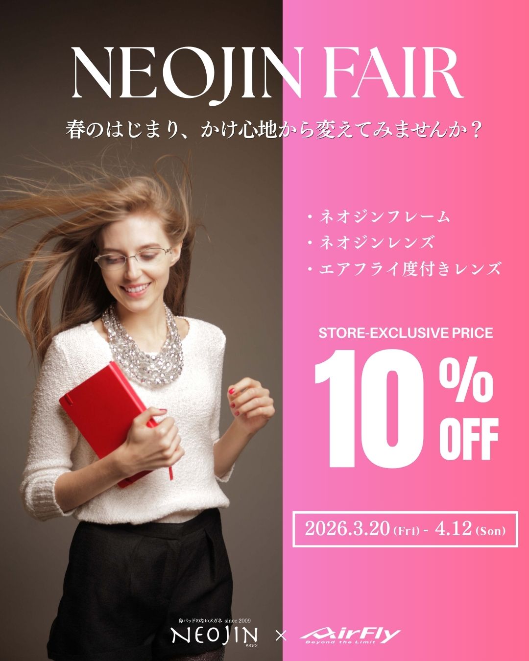 �����ե饤�������NEOJIN�ե�������