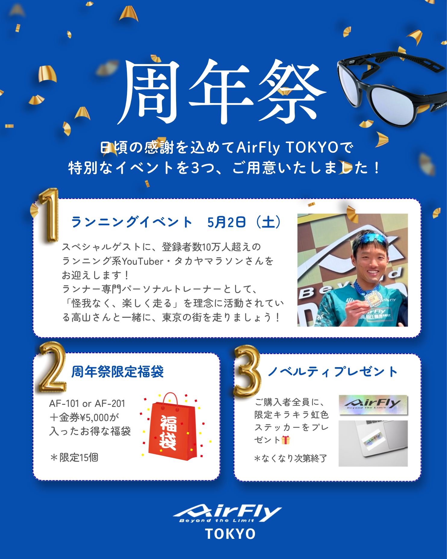 ��3��ǯ��ǰ��AirFly Tokyo ��ǯ�׳��ŤΤ��Τ餻