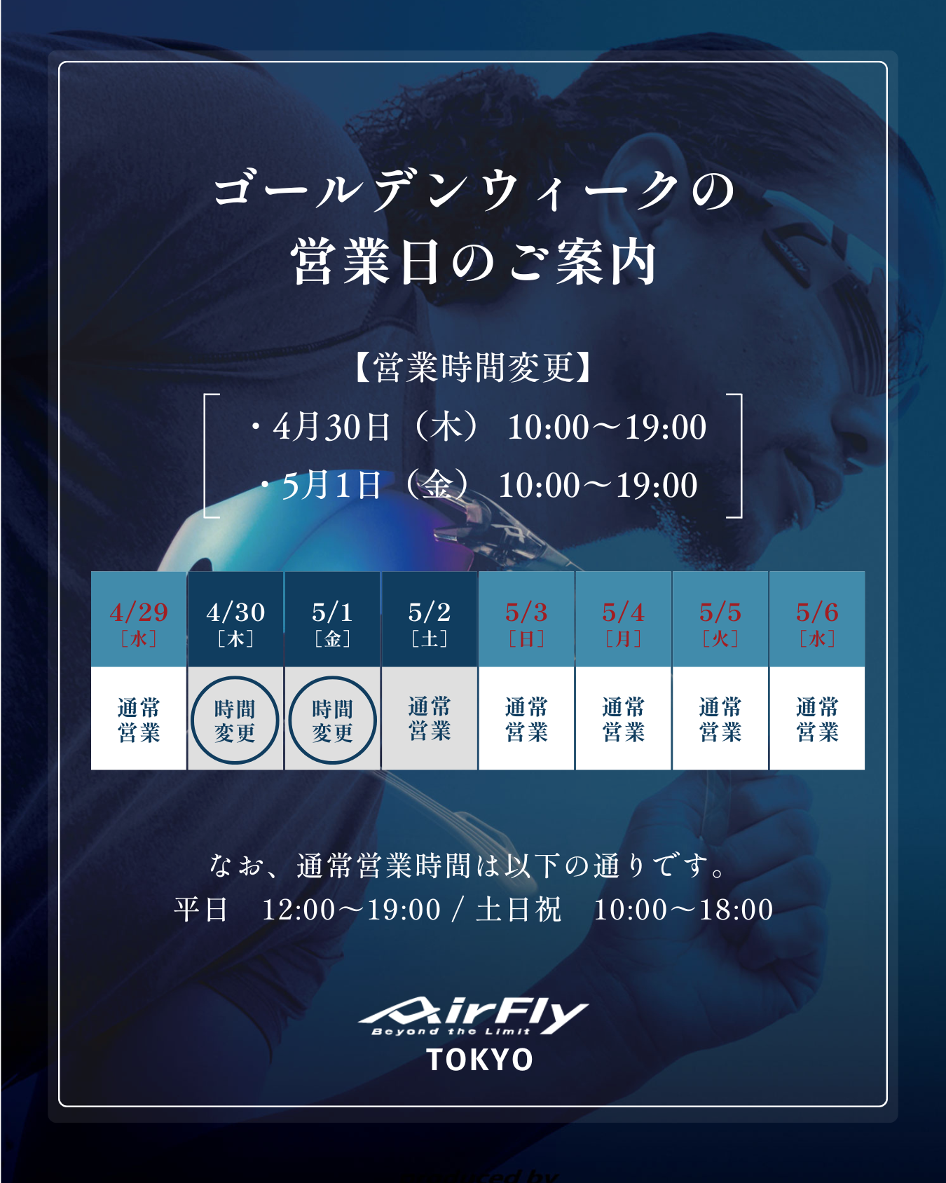 �����ե饤�����GW�αĶȻ���2026ǯ