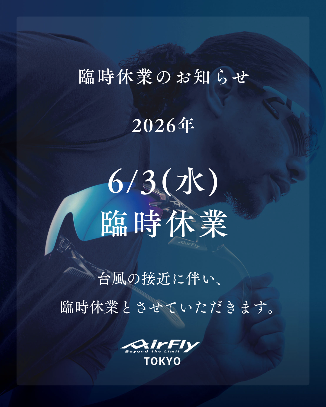 �ڽ��ס�6/3�ʿ�������ܶ��ȼ���֥����ե饤������׻��ٶȤΤ��Τ餻