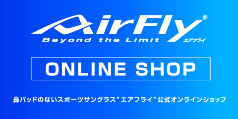 AirFly公式オンラインショップ スポーツサングラス