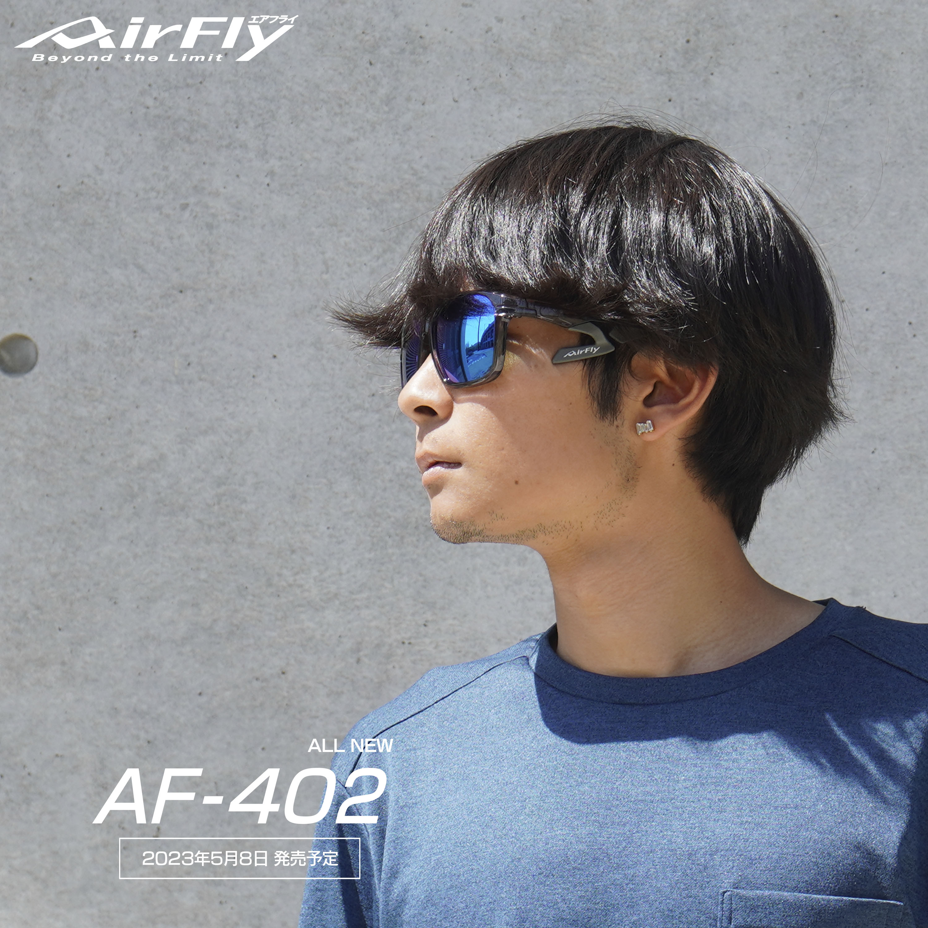 ե饤AF-402 ݡĥ奢륵󥰥饹 AirFly   5/8ȯͽ