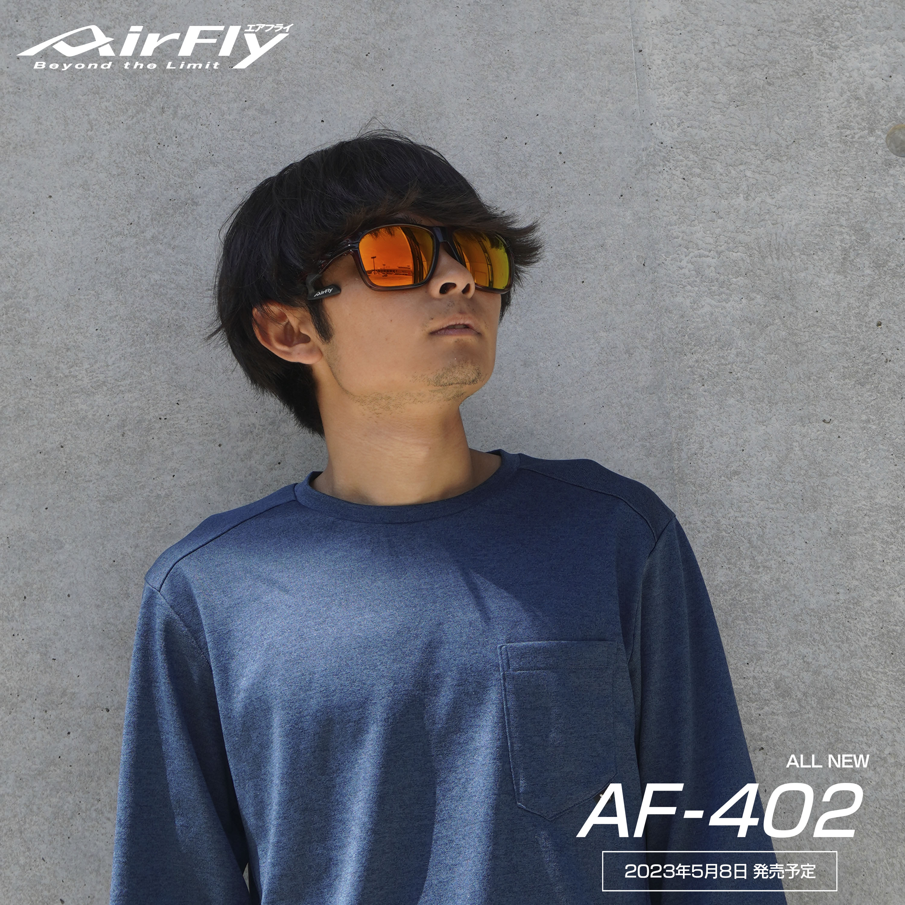 ե饤AF-402 ݡĥ奢륵󥰥饹 AirFly   5/8ȯͽ