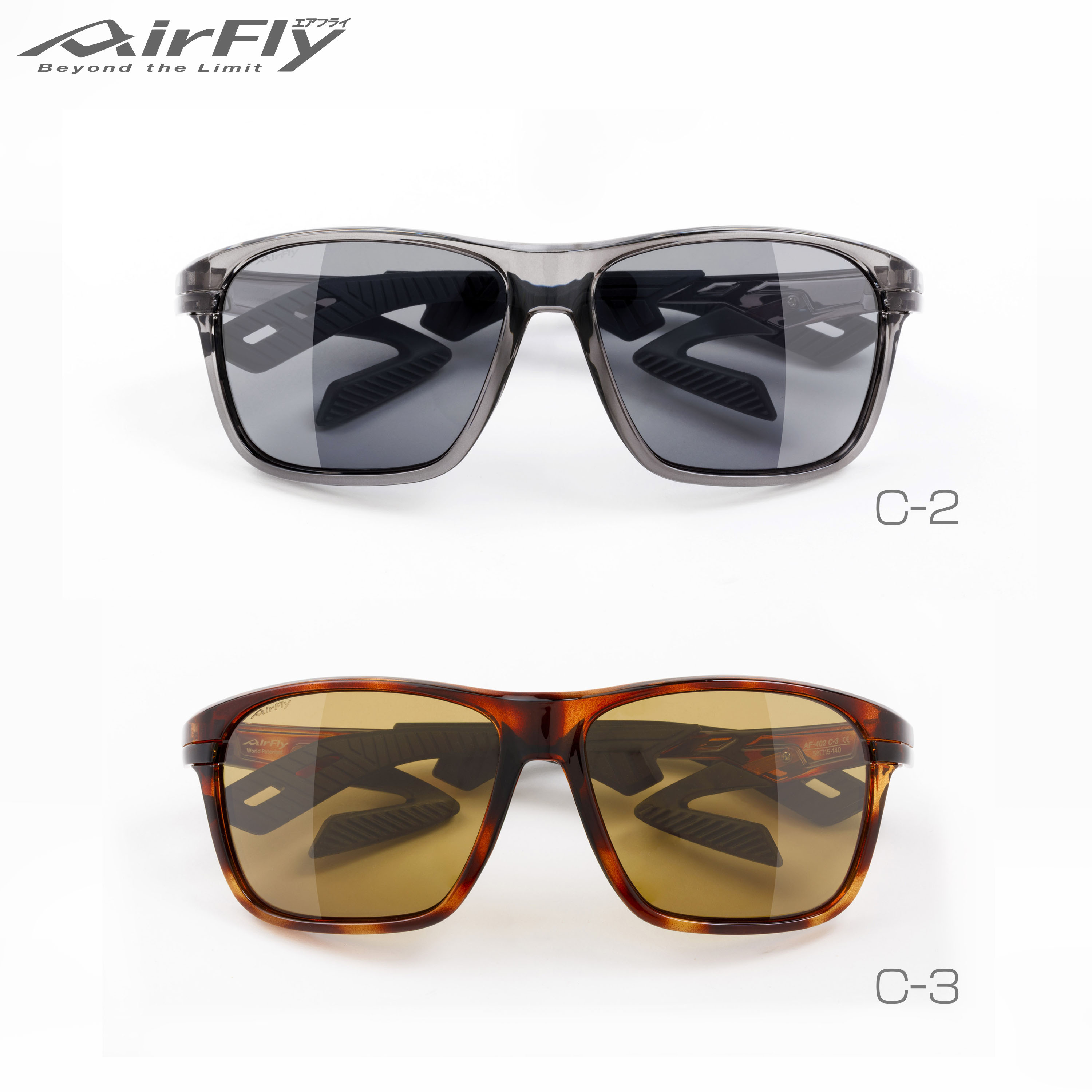エアフライAF-402 C-2 C-3 スポーツカジュアルサングラス AirFly 5/8発売予定