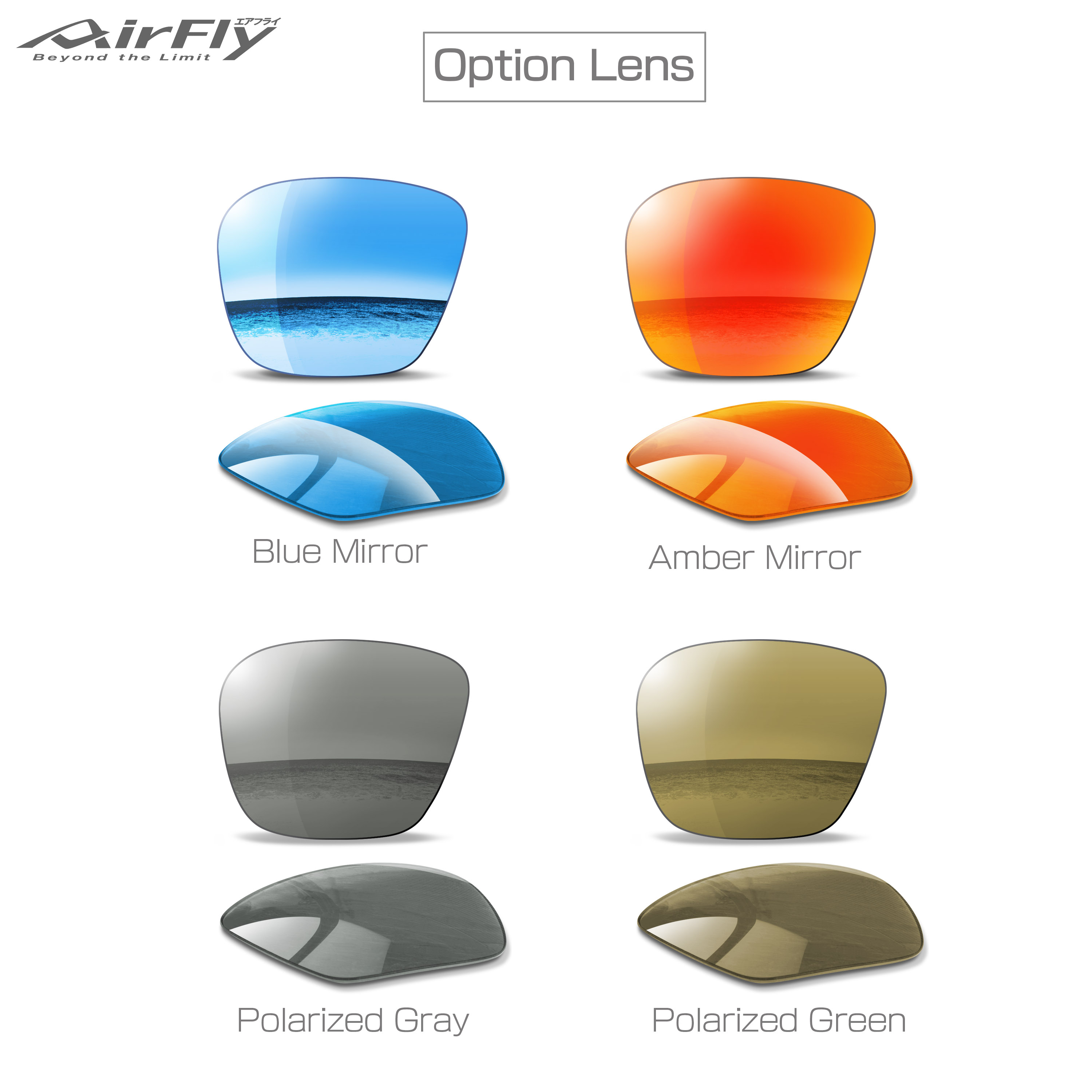 エアフライAF-402 オプションレンズ スポーツカジュアルサングラス AirFly 5/8発売予定
